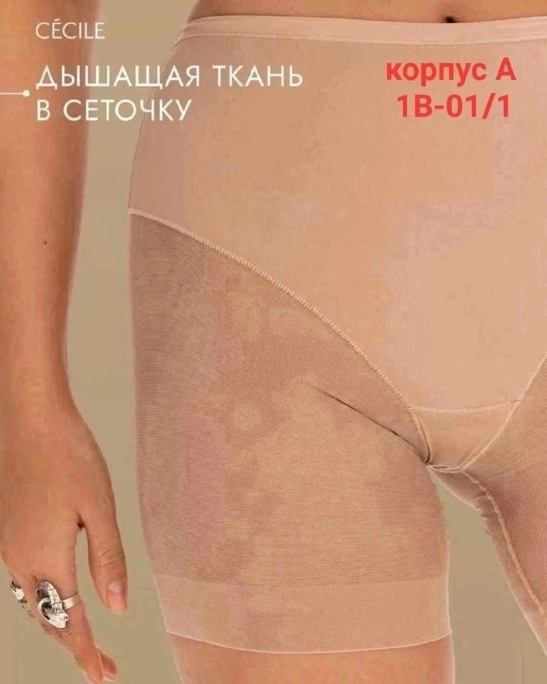 трусы утягивающие женские,корректирующее белье,трусы утяжка,утягивающее трусы,трусы утяжка бесшовные