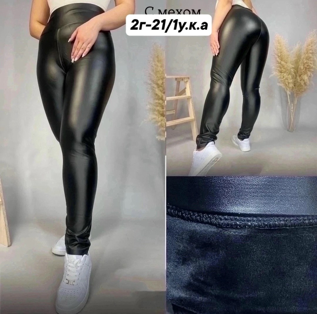 лосины женские,лосины кожа,кожаные легинсы больших размеров,легинсы теплые женские,спортивные легинсы из экокожи