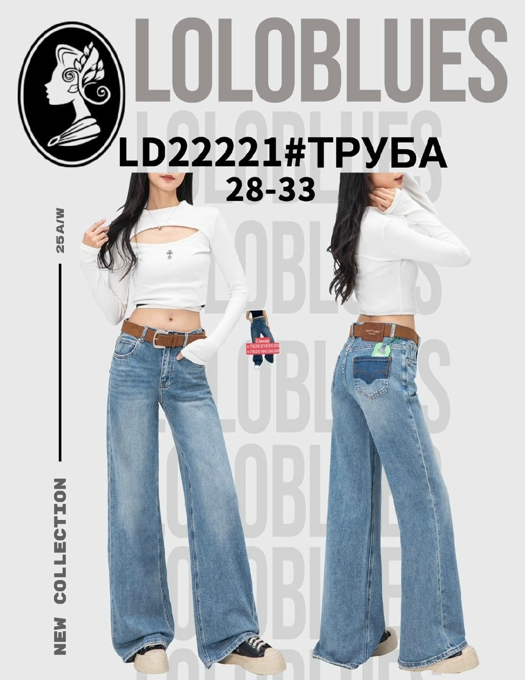 джинсы труба,женские джинсы,джинсы трубы женские,женские джинсы клеш,джинсы трубы широкие