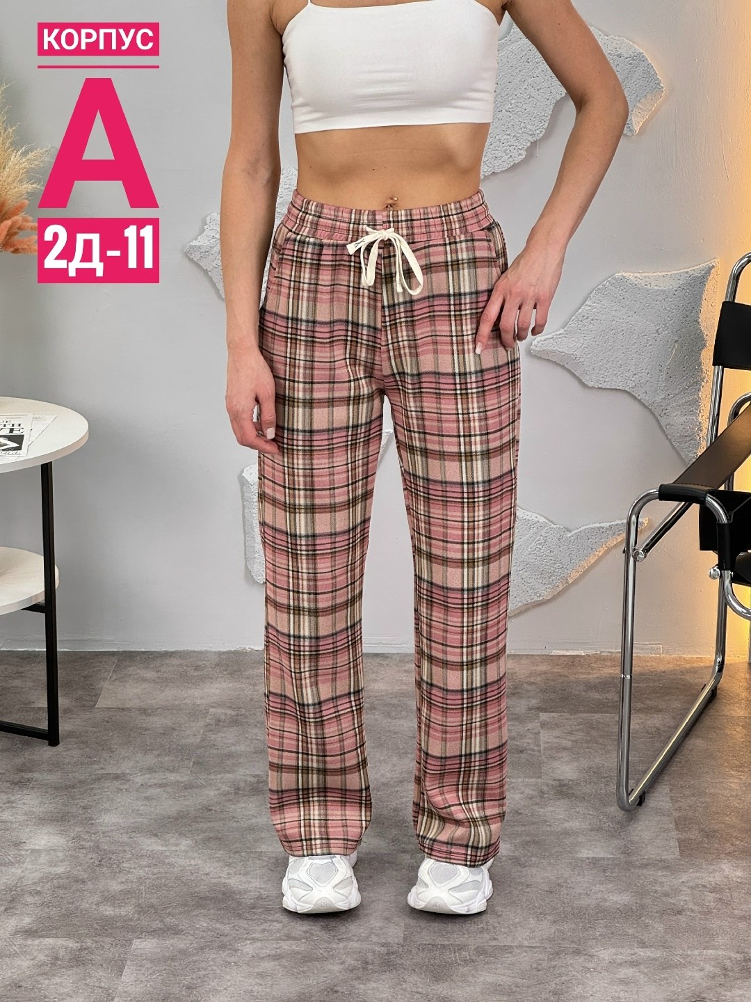 брюки штаны в клетку,штаны в клетку,женские брюки в клетку,штаны в клетку женские,женские брюки