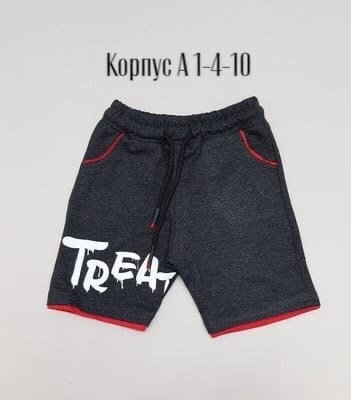 трикотажные шорты для мальчика,детские шорты,шорты для мальчик,шорты детские для мальчика,спортивные шорты для мальчика