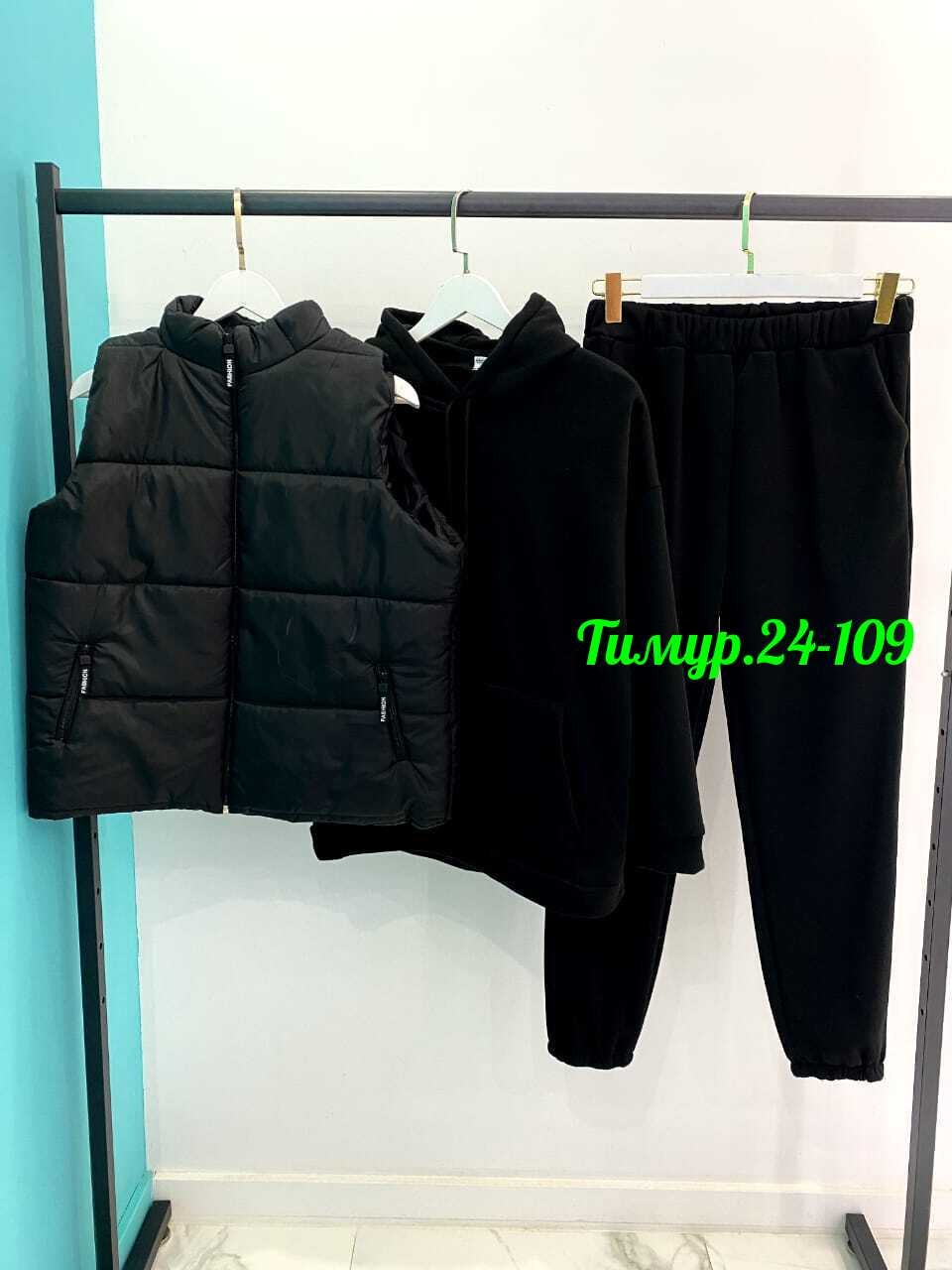 костюм тройка женский,костюм теплый спортивный женский,костюм женский тройка с жилеткой,теплый костюм тройка,костюм женский спортивный тройка с жилетом утепленный