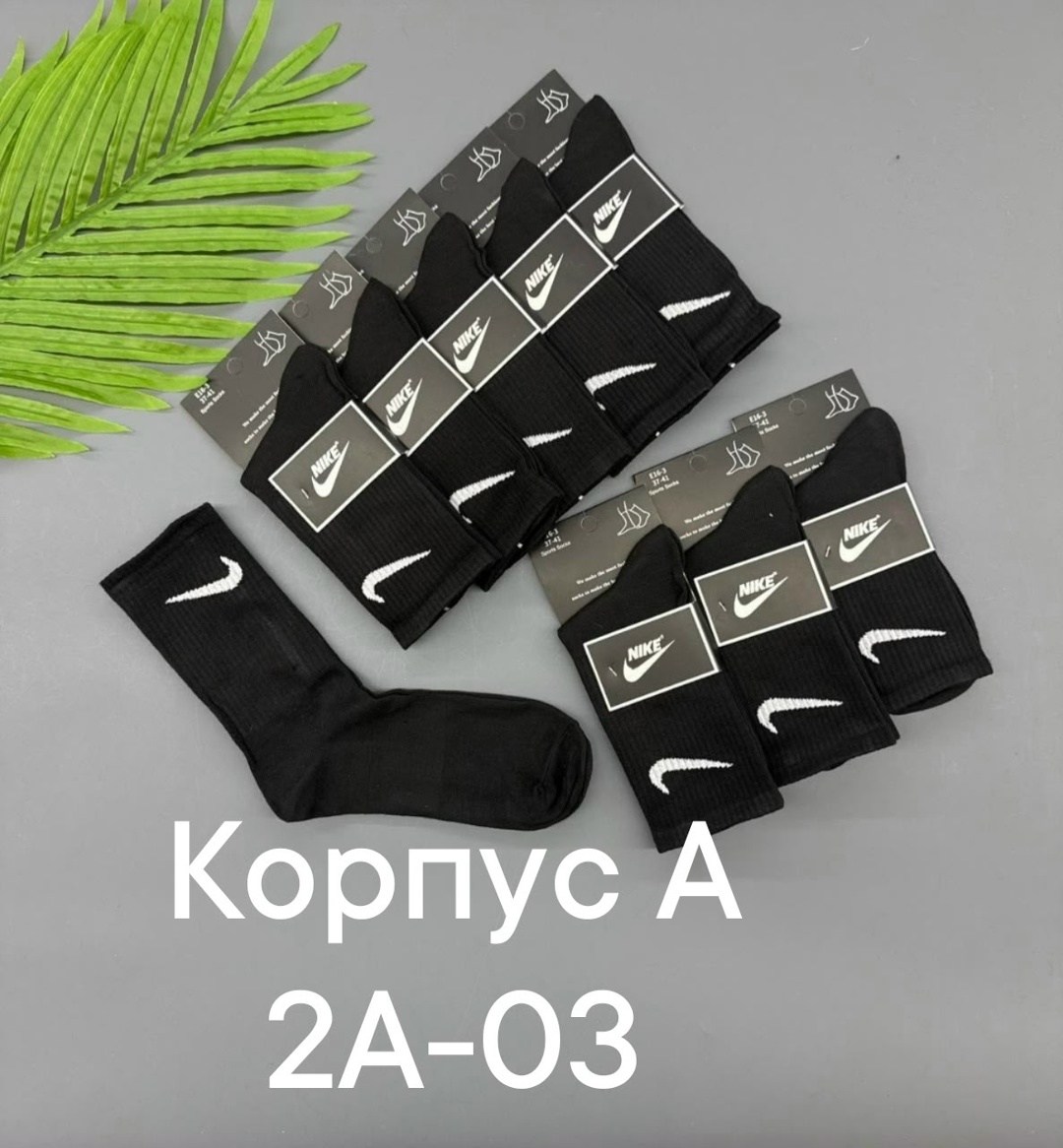 носки мужские,носки мужские 10 пар nike,комплект носки мужские,комплект носков 10 пар,мужские носки nike