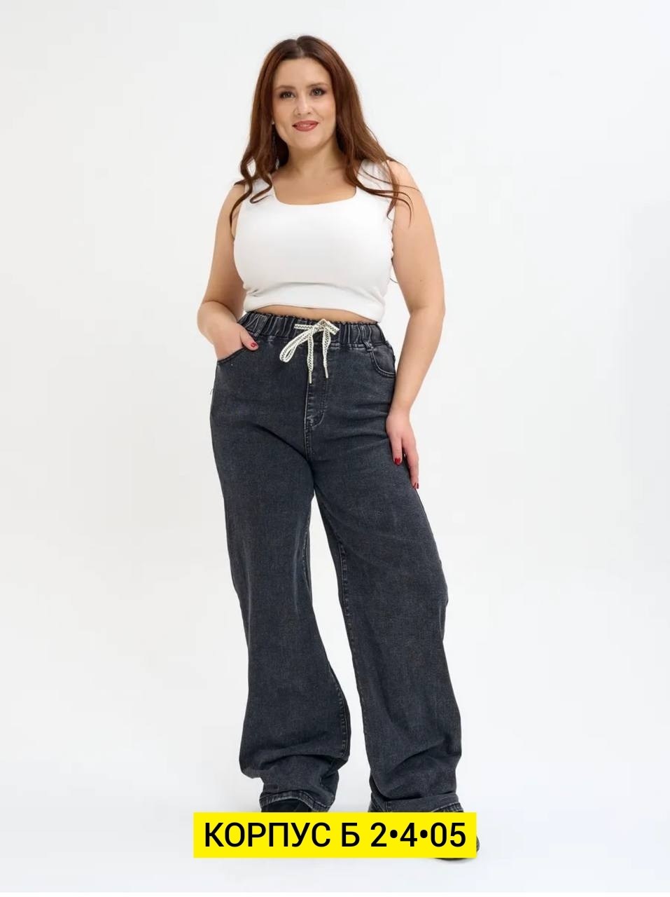 женские джинсы широкие,широкие джинсы,женские джинсы,синие джинсы широкие,джинсы широкие прямые