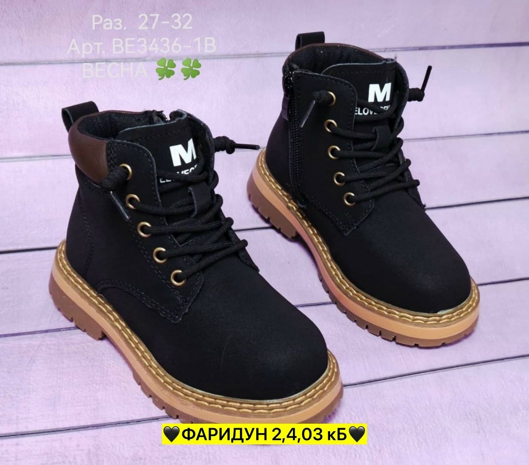 ,детские ботинки,детская ,ботинки капитошка,ботиночки