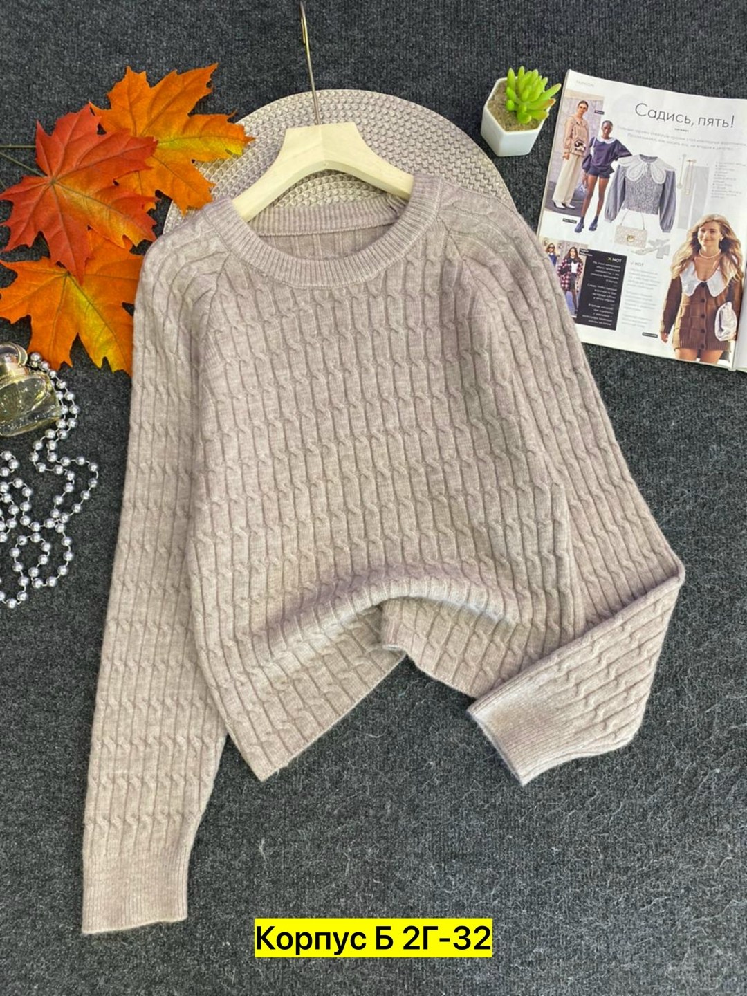 свитер женский,кофта свитер женский,кофта женская,джемпер женский вязаный,джемпера женские