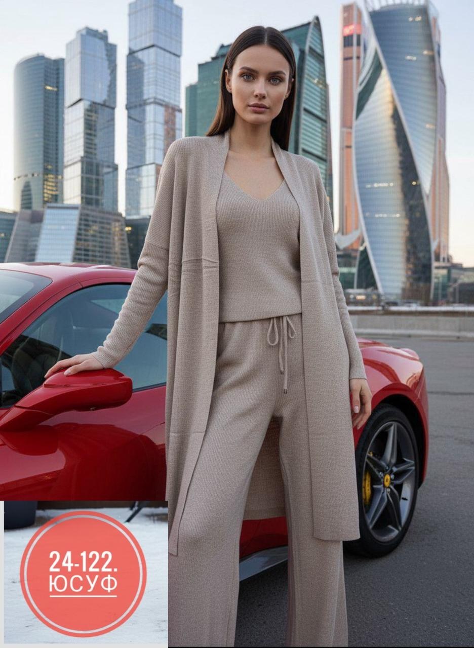 костюм женский тройка,костюм женский,костюм с кардиганом,трикотажные костюмы,костюм брючный тройка