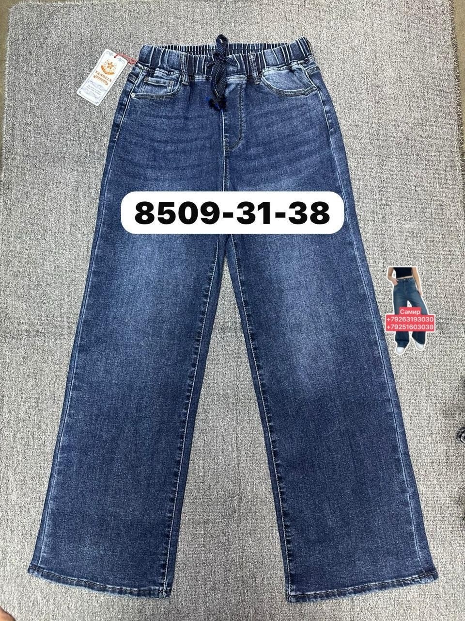 штаны джинсы,женские джинсы,джинсы,джинсы широкие,джинсы брюки