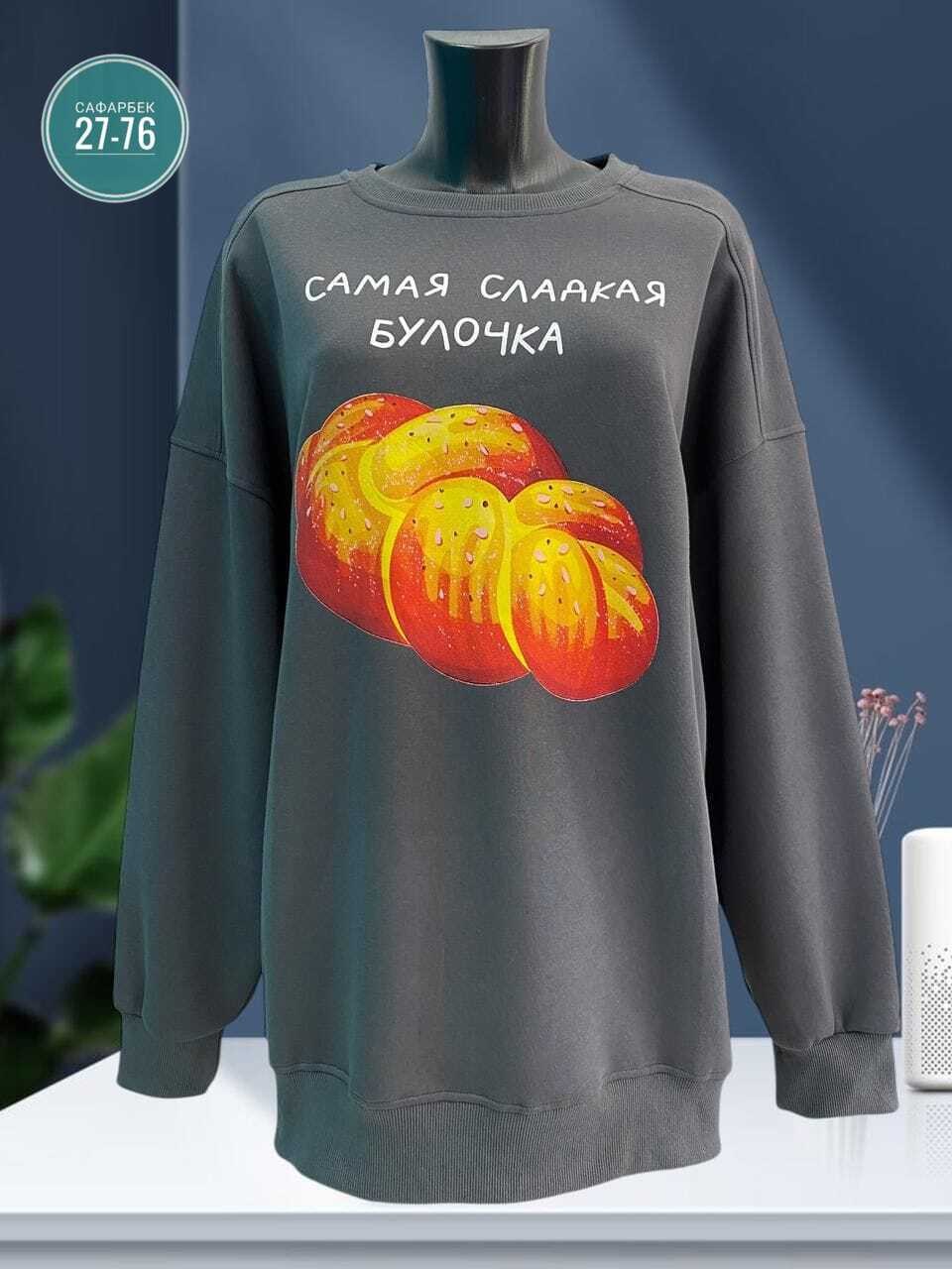 свитшот женский,женская кофта,кофта оверсайз,кофта толстовка,cвитшот оверсайз