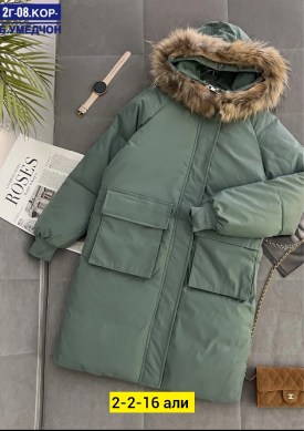 Верхняя одежда