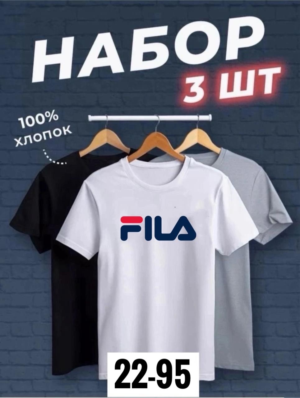 набор футболок 3 шт,футболки мужские набор 3 шт,набор базовых футболок 3 шт,футболка хлопок набор 3 шт,набор футболок