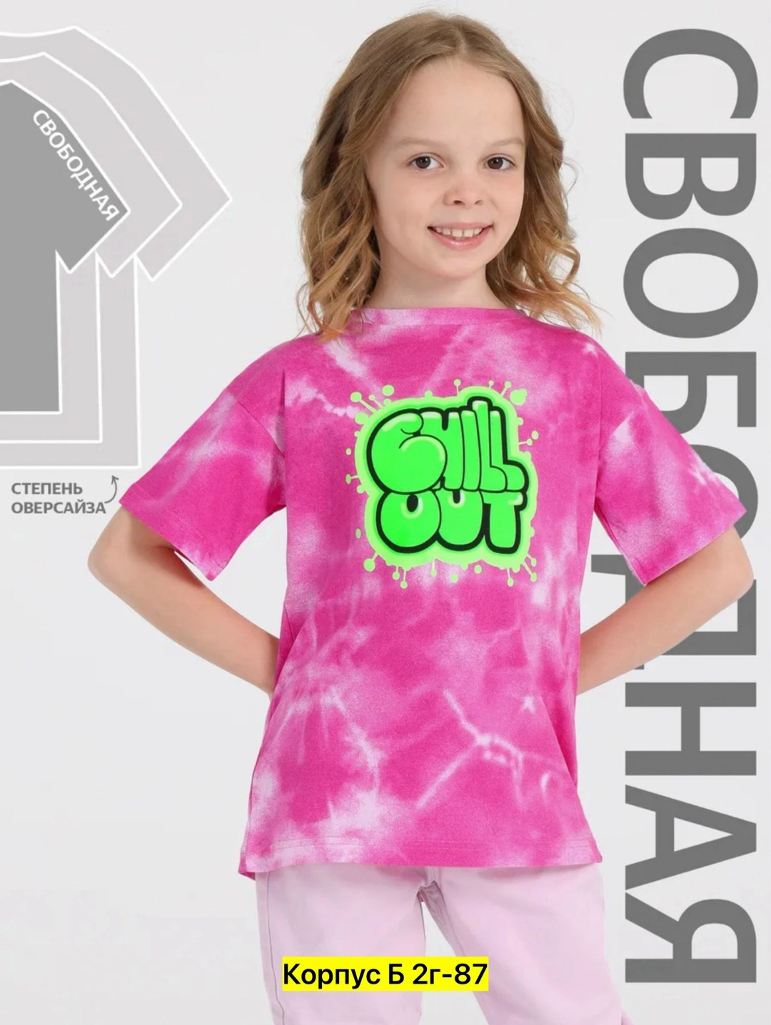 футболки для девочек,футболка для девoчки оверсайз,футболки детские,футболка для девочки черная,футболки для подростков
