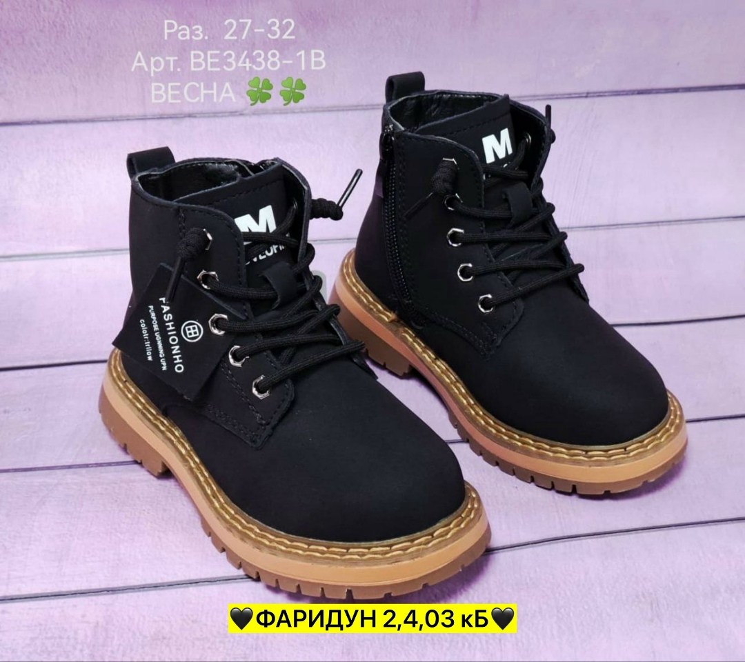 ,детские ботинки,детская ,ботинки капитошка,ботиночки