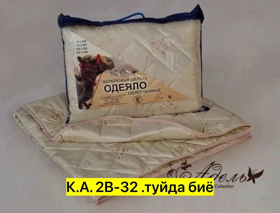 бамбуковое одеяло,одеяло бамбуковое 1.5 спальное,одеяло бамбук,одеяло 2х спальное бамбук,одеяло бамбук упаковка