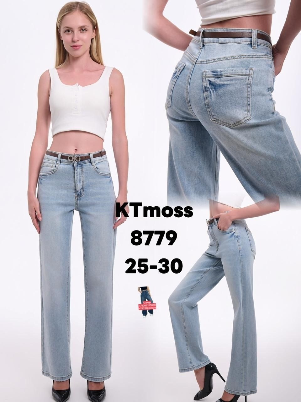 женские джинсы,джинсы женские 2355,джинсы большой клеш от колена джинсы,джинсы женские прямые,джинсы клеш женские