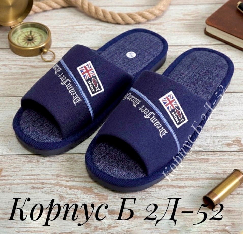 мужские домашние тапочки,тапочки мужские,мужские тапки,,тапки домашние мужские