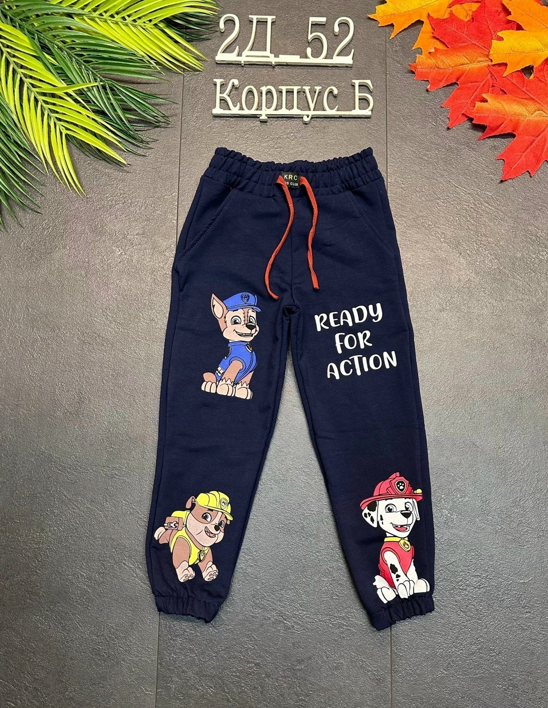 брюки детские,штаны джоггеры,брюки спортивные,брюки для мальчика,спортивные штаны