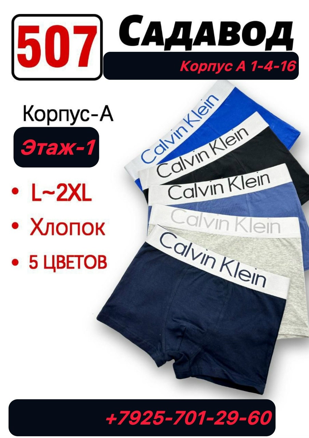 трусы calvin klein мужские,набор мужских трусов calvin klein,мужские трусы кельвин кляйн,комплект трусов мужских,трусы мужские боксеры calvin klein