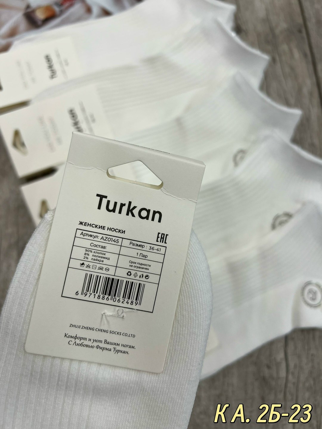 носки turkan женские 10 пар,носки женские turkan,носки turkan sport socks 681б белые,носки туркан женские,женские носки turkan укороченные
