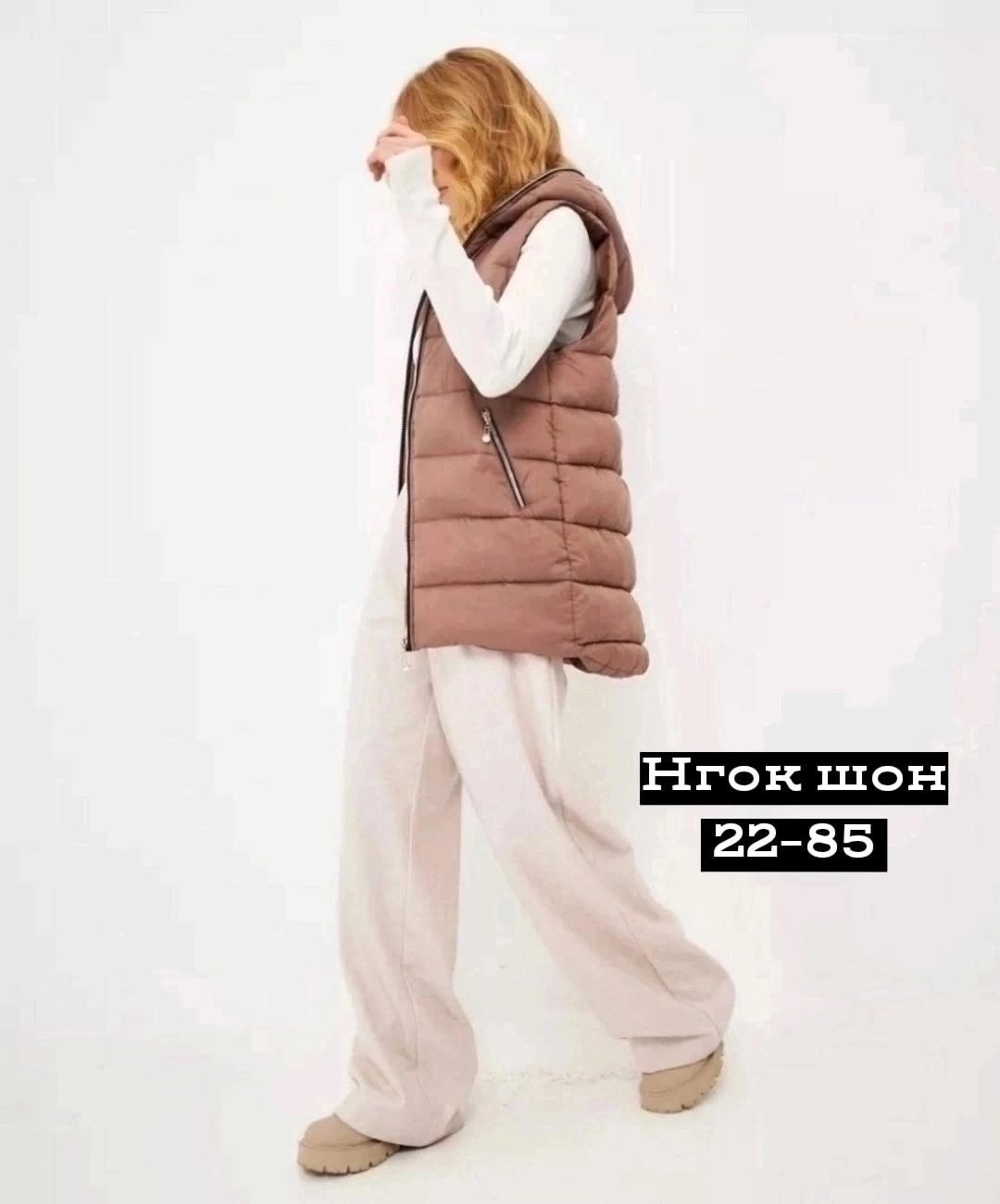жилетка женская,жилет женский,бежевая жилетка,жилетка теплая женская,жилет женский утепленный