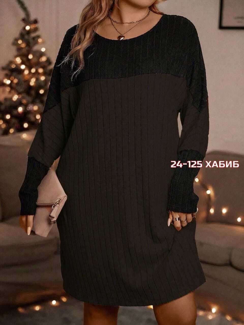 теплое трикотажное платье большого размера,платье теплое трикотажное,платье теплое трикотажное большие размеры,платье туника,туника платье больших размеров
