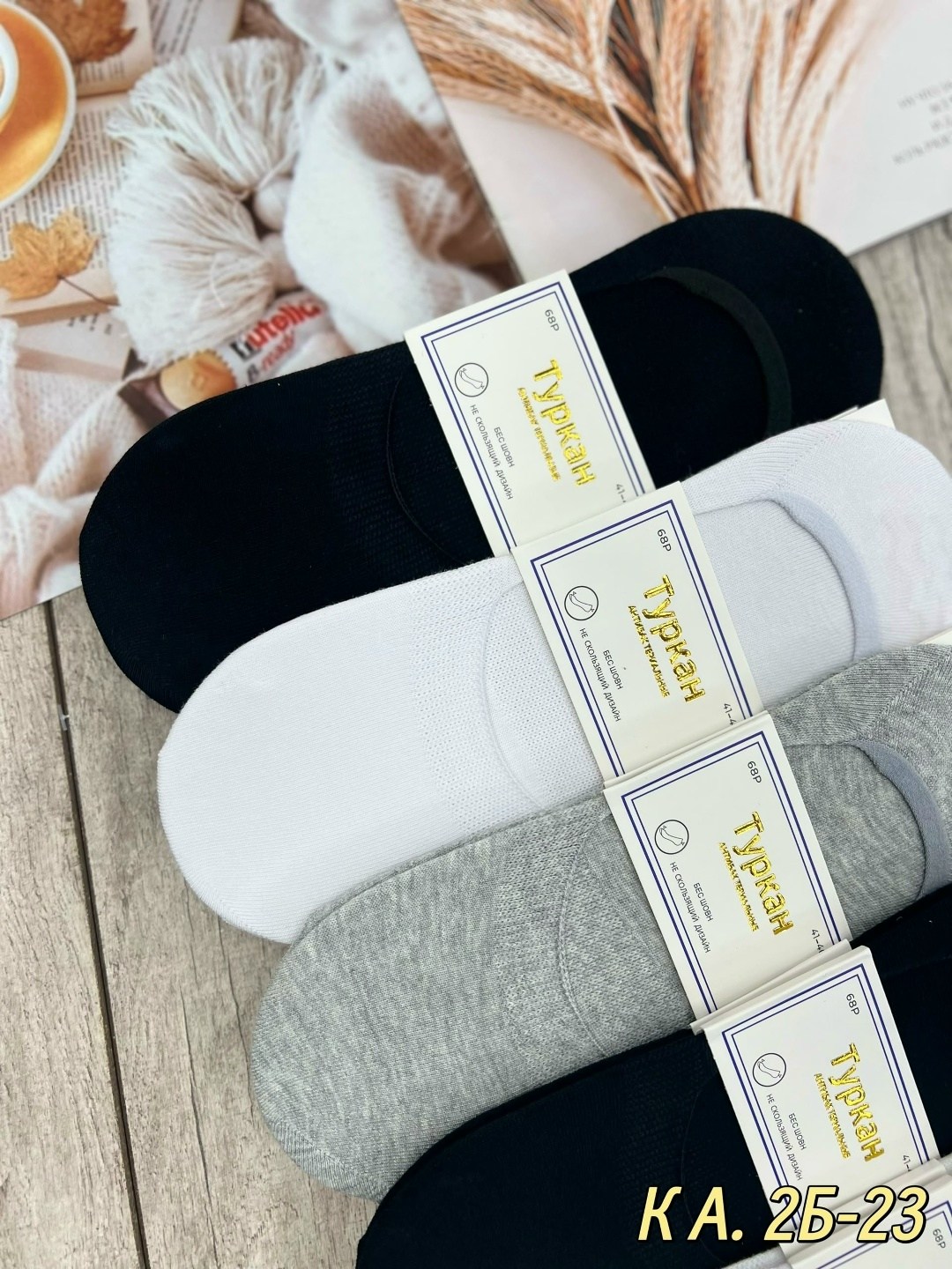 носки следки мужские туркан,носки следки туркан,носки мужские туркан,следки туркан мужские,носки следки женские туркан