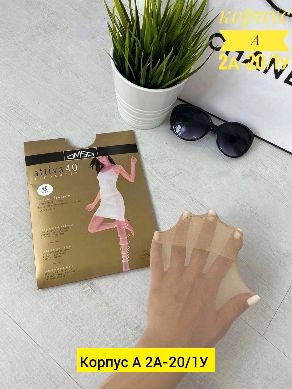колгот женские,колготки женски,колготки женские omsa attiva,капроновые колготки,колготки женские