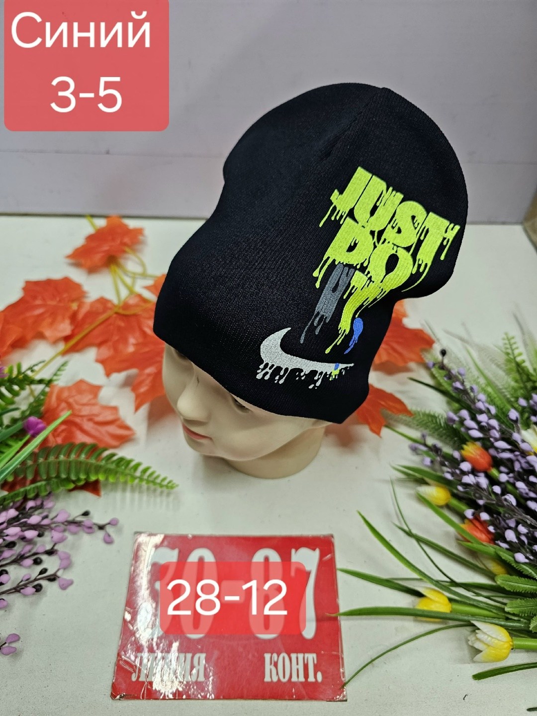 шапка двойная трикотажная,шапка трикотажная,шапка для детей,шапка двойная,детский шапка