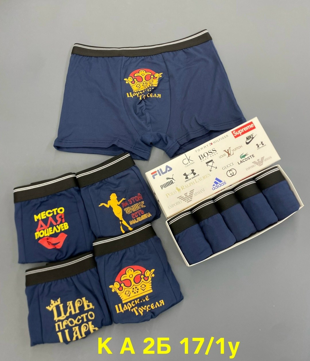 комплект трусов мужских,комплект трусов мужские боксеры,трусы мужские 5 шт,набор мужских трусов,комплект трусов