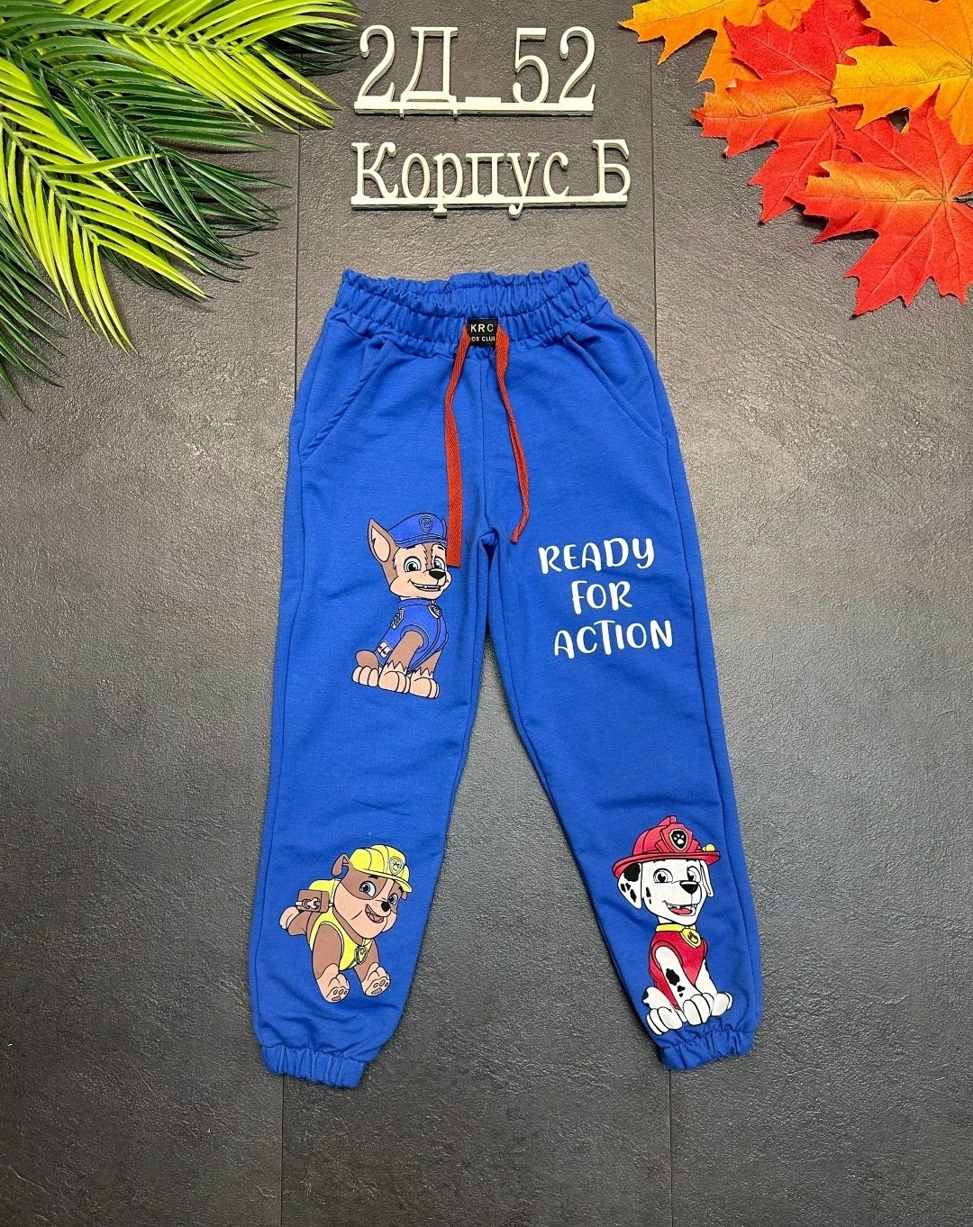 брюки детские,штаны джоггеры,брюки спортивные,брюки для мальчика,спортивные штаны