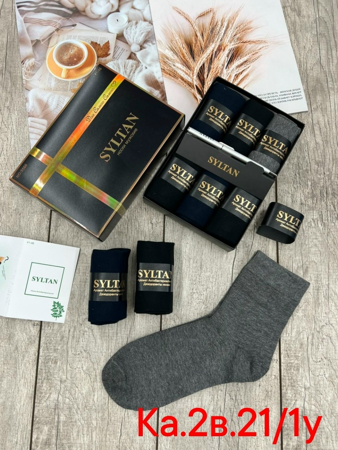 мужские носки в подарочной упаковке,комплект носки мужские,набор мужских носков,носки мужские набор,подарочный набор носки мужские
