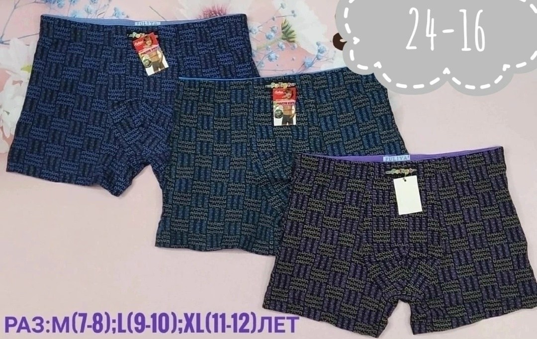 комплект трусов мужских,трусы боксеры мужские,трусы мужские,комплект мужских трусов боксеров,трусы мужские набор боксеров