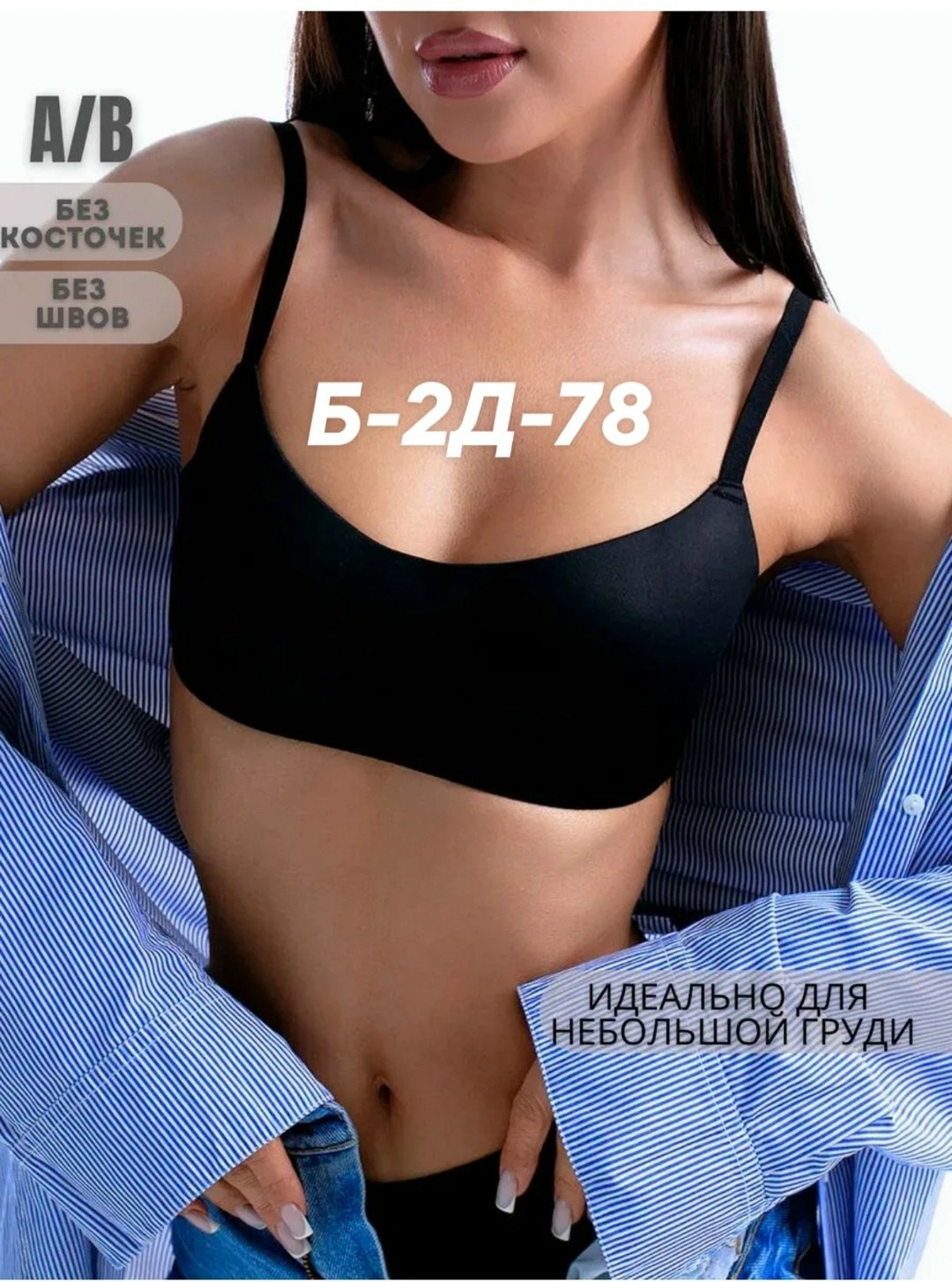 бюстгальтер,бюстгальтер женские,бесшовные бюстгальтеры,бюстгальтер нижнее белье,бюстгальтер бесшовный без косточек топ