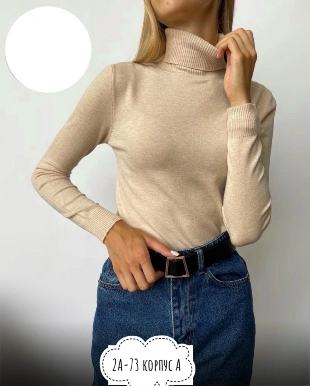 водолазка женская,водолазка базовая женская,водолазка женская кофейного цвета,водолазка,водолазка светло коричневая женская
