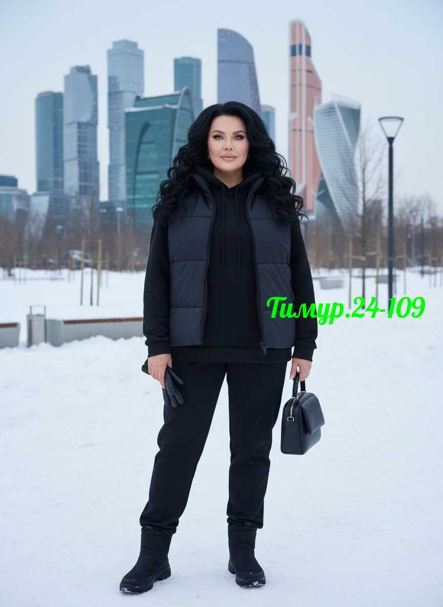 костюм тройка женский,костюм теплый спортивный женский,костюм женский тройка с жилеткой,теплый костюм тройка,костюм женский спортивный тройка с жилетом утепленный