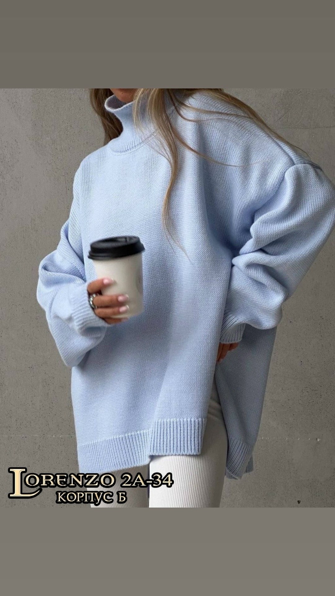 удлиненный свитер оверсайз,свитер женский оверсайз,свитер женский оверсайз удлиненный,джемпер оверсайз,свитер оверсайз джемпер