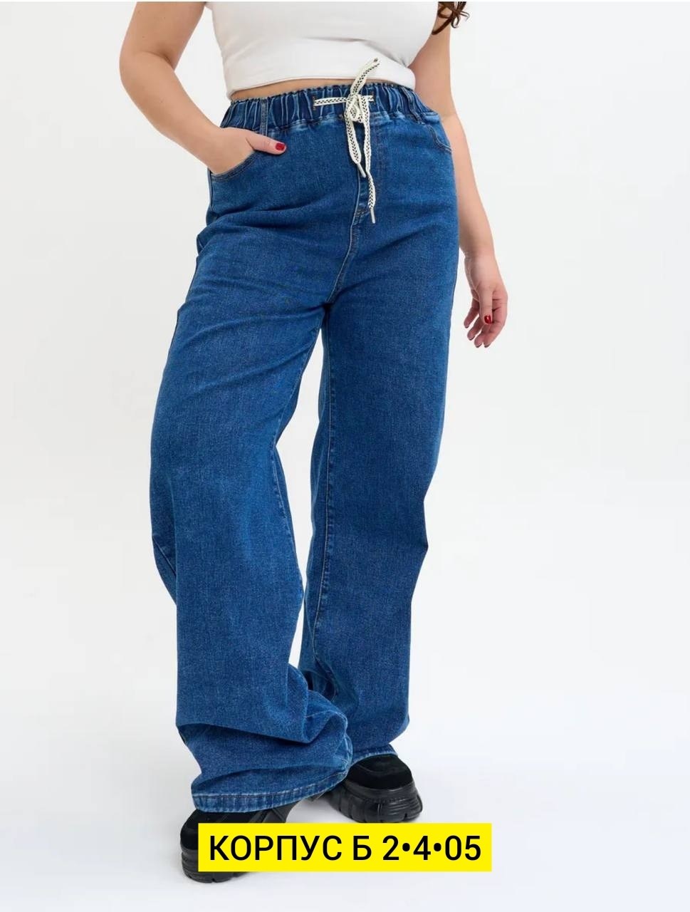 женские джинсы широкие,широкие джинсы,женские джинсы,синие джинсы широкие,джинсы широкие прямые