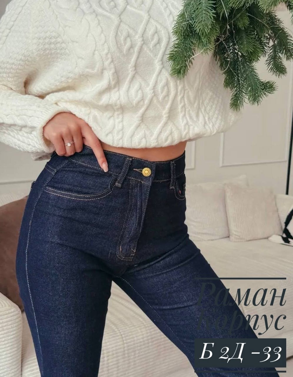 женские джинсы,джинсы на флисе,джинсы,джинсы женские скинни,стильные джинсы