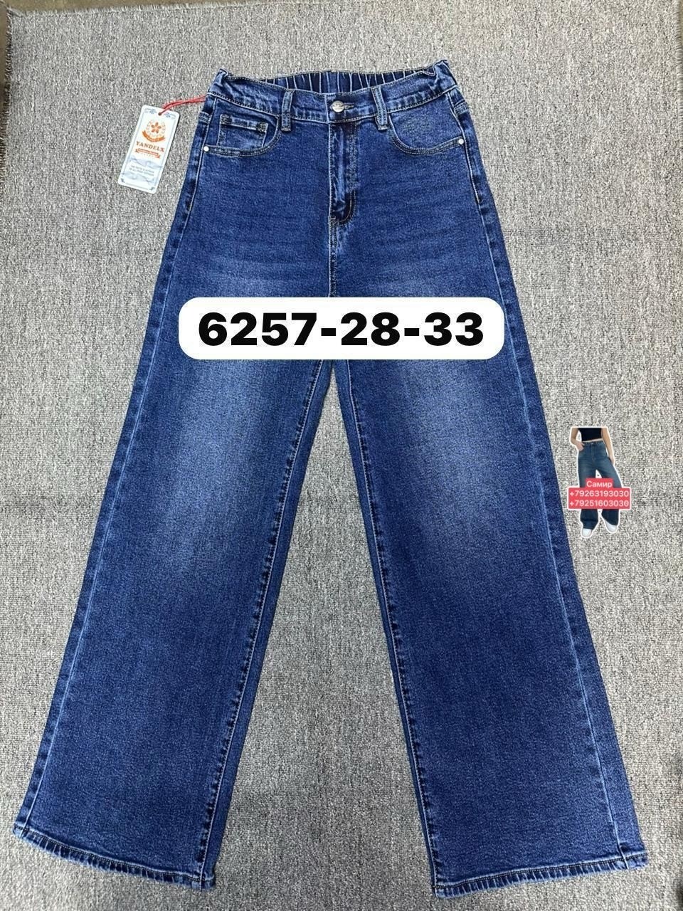 штаны джинсы,женские джинсы,джинсы,джинсы широкие,джинсы брюки