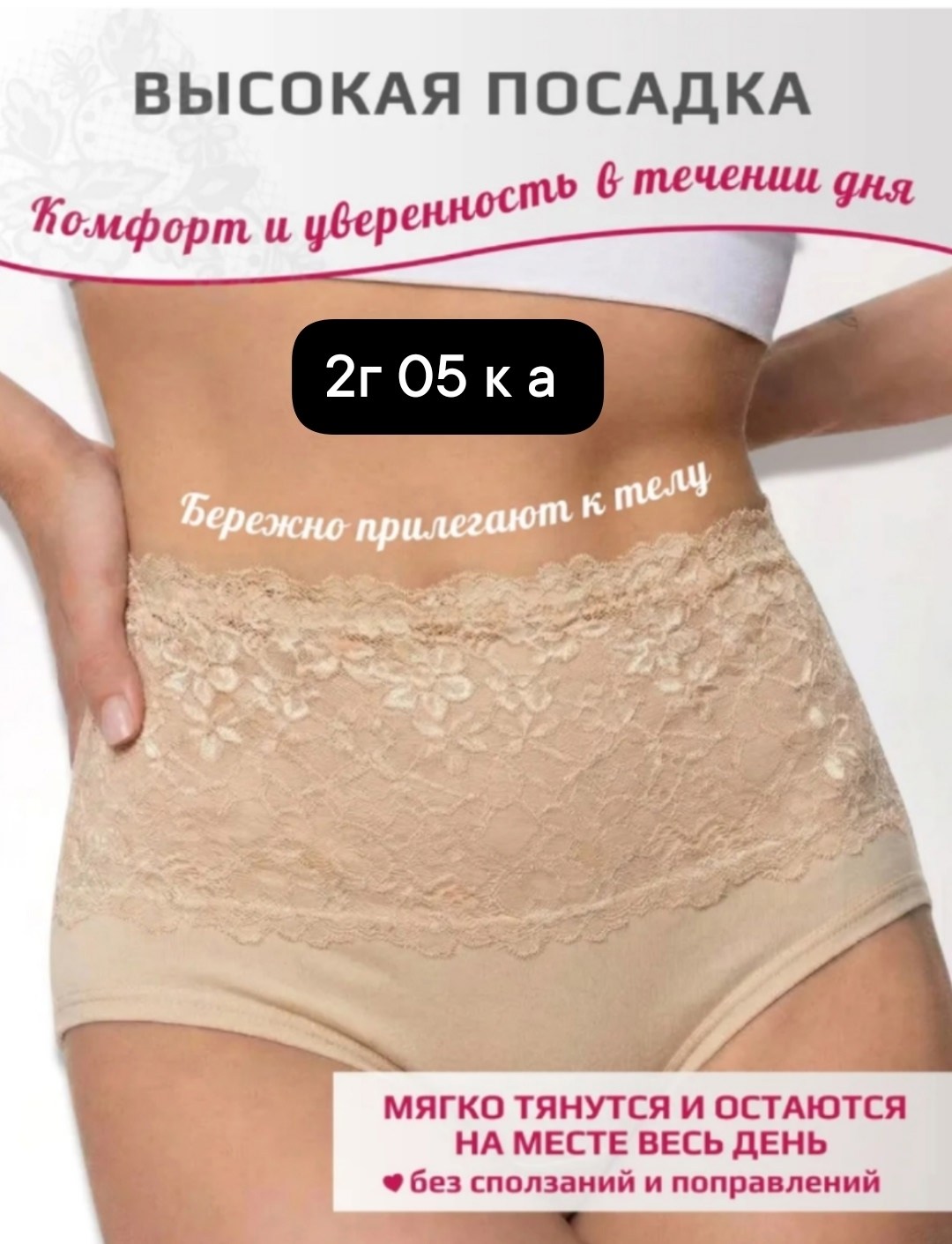 комплект трусов,комплект трусов женские,комплект трусов слипы,комплект трусов кружевных,трусы набор высокие слипы кружевные