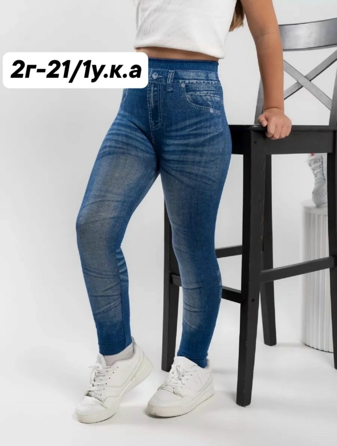 джинсы лосины,брюки джинсы,джеггинсы утепленные,джинсы джеггинсы,женские джинсы