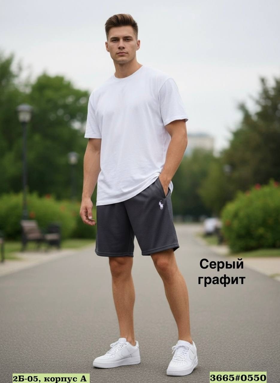 серые шорты,шорты мужские,серые шорты мужские,шорты базовые,широкие шорты