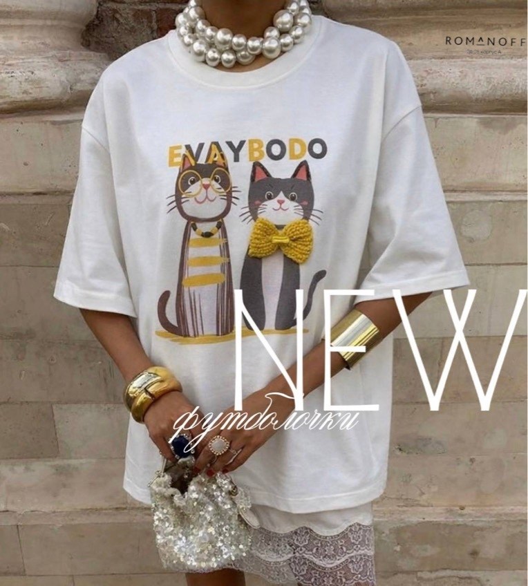 футболки женская,женские футболки с принтом,футболки для женщин,женская футболка оверсайз,летние футболки