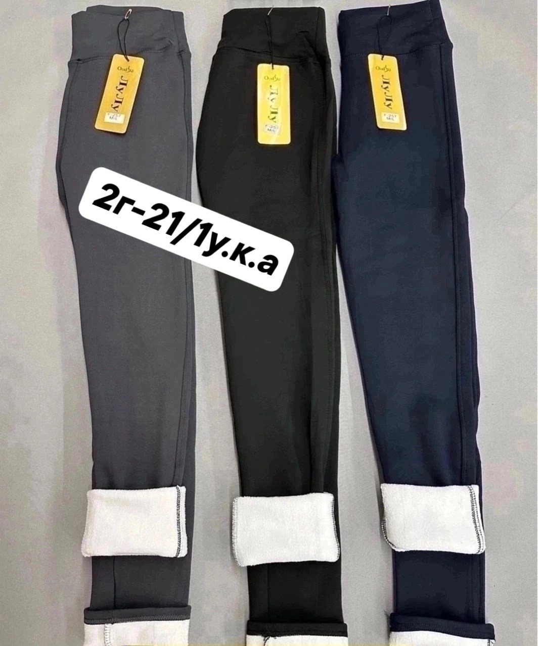 леггинсы теплая зимние,леггинсы женские теплые,теплые леггинсы,леггинсы женские зимние утеплённые,леггинсы кашемировые теплые