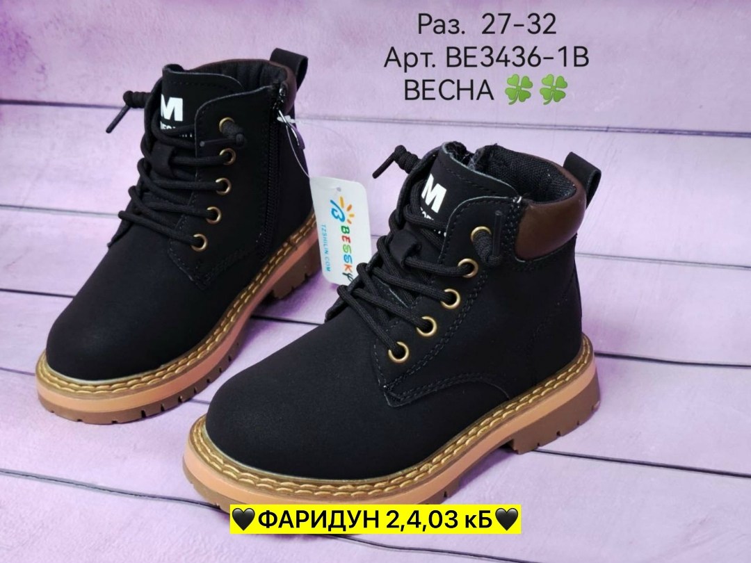 ,детские ботинки,детская ,ботинки капитошка,ботиночки