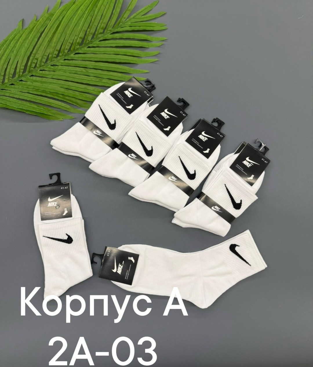 носки мужские 10 пар nike,носки мужские 10 пар,носки спортивные,комплект носки мужские,комплект носков nike