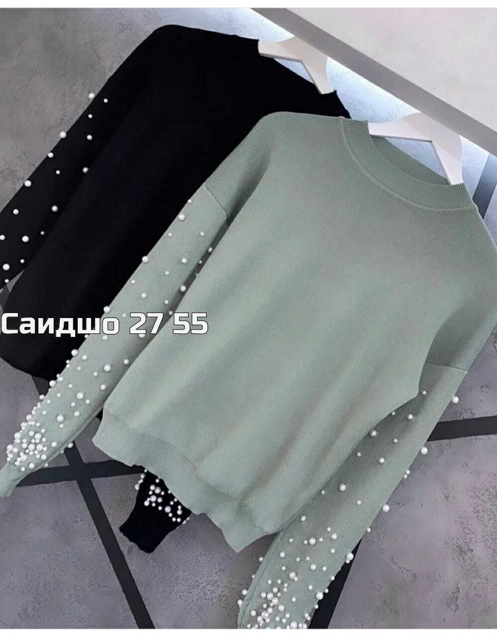 кофта с бусинами,кофта женская,кофта женская трикотажная с бусинами,кофта с бусинками,кофта женская с бусинами