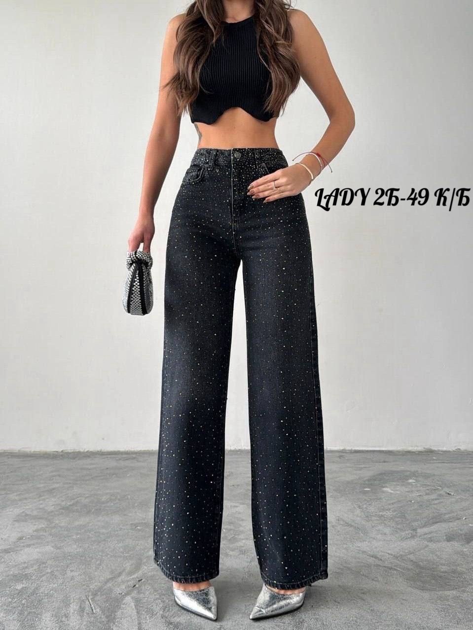 женские джинсы,джинсы трубы женские,модные джинсы,джинсы брюки,джинсы широкие