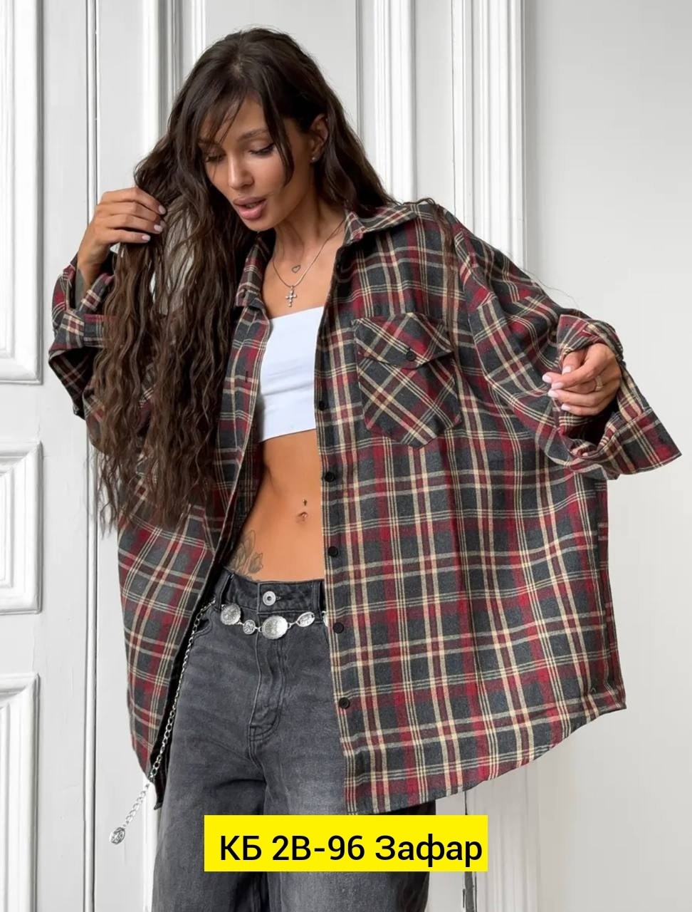 рубашка в клетку оверсайз удлиненная marybeth,рубашка в клетку оверсайз женская,рубашка в клетку оверсайз kako govana,рубашка в клетку оверсайз demico,рубашка в клетку оверсайз kinny