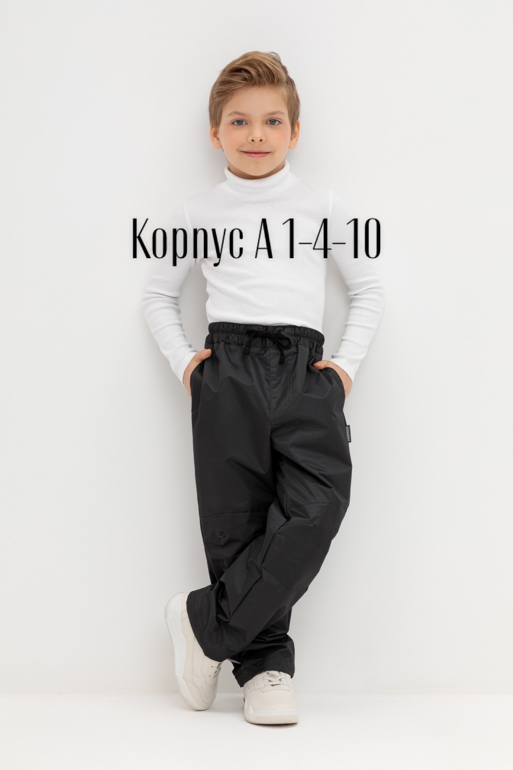 брюки утепленные для мальчика,брюки мембранные для мальчика,штаны утепленные для мальчика,демисезонные брюки для мальчика,брюки для мальчика sherysheff